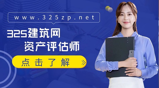 资产评估师和中级会计师那个比较难考？