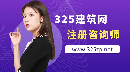 注册咨询师对建筑行业有什么作用？