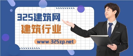 建筑行业