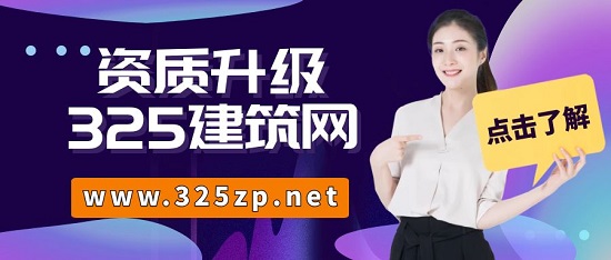 资质升级中需要注意哪些问题？