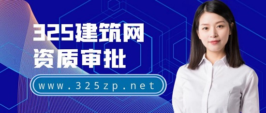 资质审批不通过的原因有哪些？