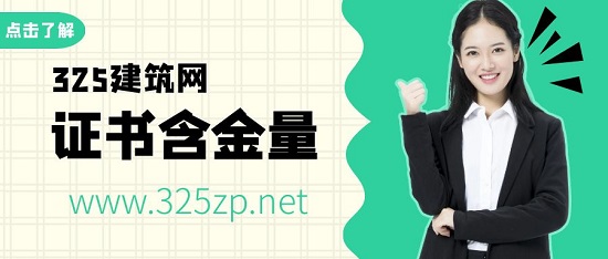 证书含金量