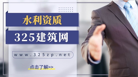 申请水利水电二级总承包资质有什么要求？