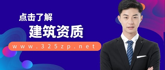 有哪些建筑工程施工总承包资质是双部门审批的？