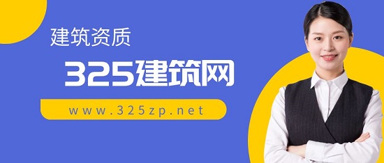 建筑资质对企业有什么重要的作用？