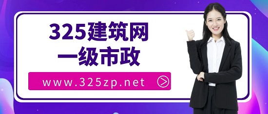 一级建造师