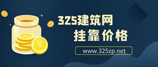 中级工程师挂靠多少钱一年？