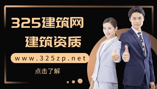 建筑资质会往哪方面发展？
