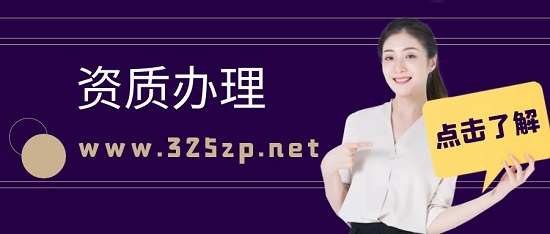 建筑企业独立办资质的话会遇到哪些问题？