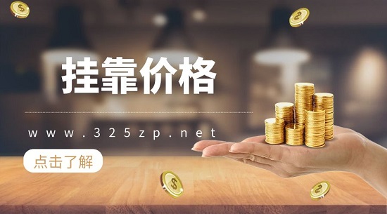 岩土工程师挂靠多少钱一年？
