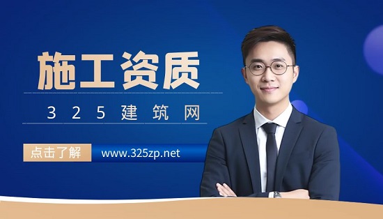 施工资质有哪些常见的作用？