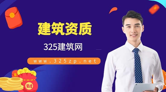 建筑资质不同种类有哪些作用？