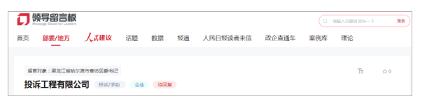 速查，多人的职称被冒用，社保被违规缴纳！