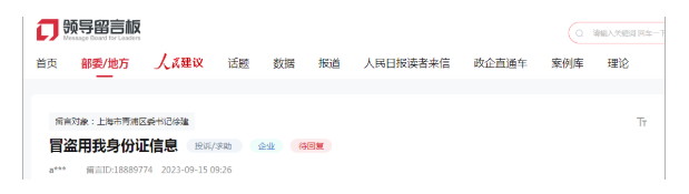速查，多人的职称被冒用，社保被违规缴纳！