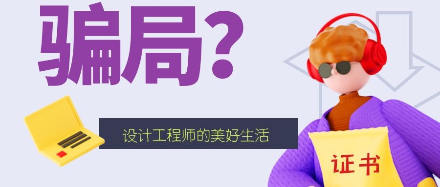 速查，多人的职称被冒用，社保被违规缴纳！