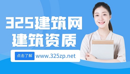 办理装饰装修资质有什么需要注意的？
