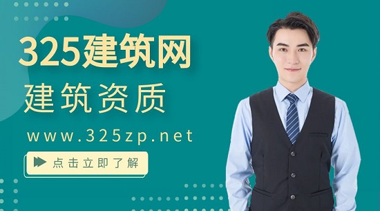 资质升级要满足哪些条件？