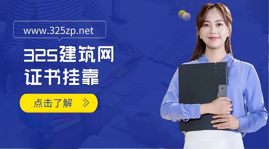 资质审批放松对证书挂靠有什么影响？