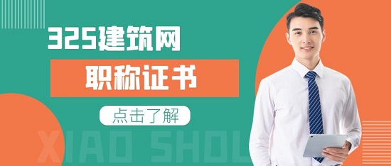 职称证书