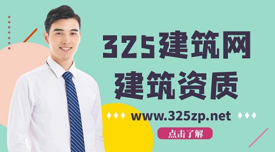 建筑资质申请办理的三大要点！