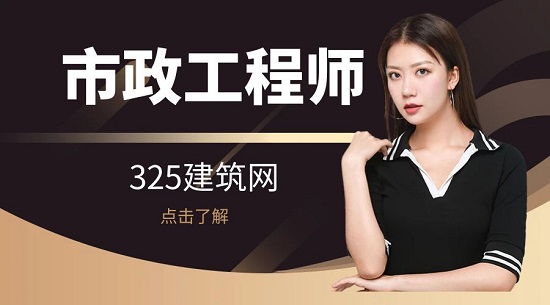 市政工程师