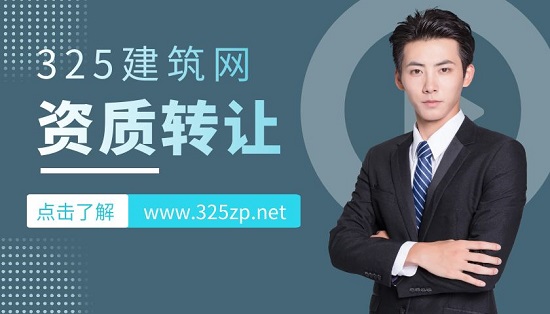 2023年建筑资质转让有哪些方式？