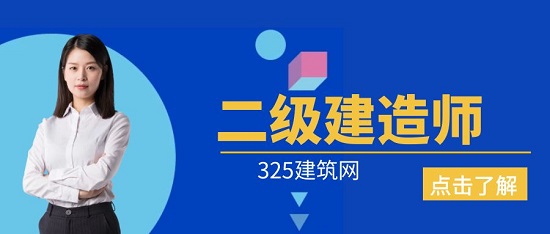 报考二级建造师需要哪些专业？