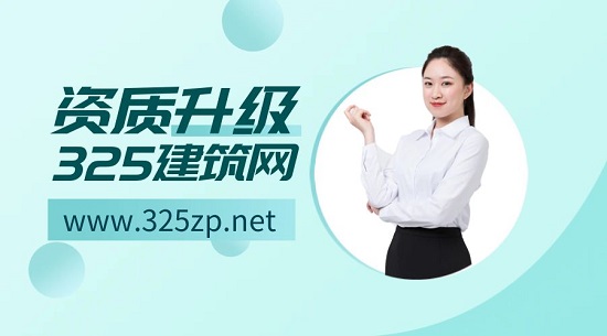 为什么企业要升级一级建筑资质?