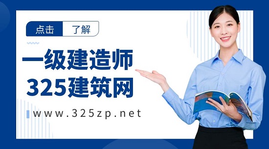 一级建造师和注册安全师哪个比较难考？