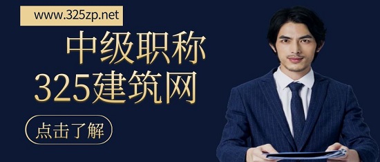 中级职称证书