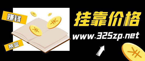 湖北二级建造师挂靠价格多少钱一年？