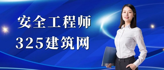 为什么要考取注册安全工程师？
