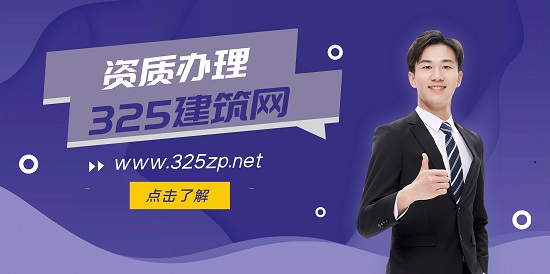 资质办理