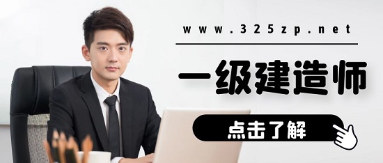 一级建造师报考增项有哪些常见问题？