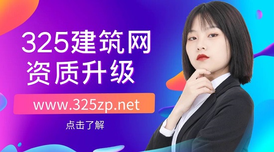 资质升级