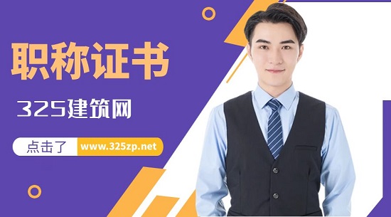 职称证书