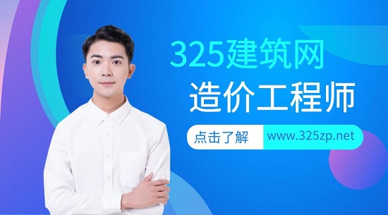 造价工程师发展前景怎么样？