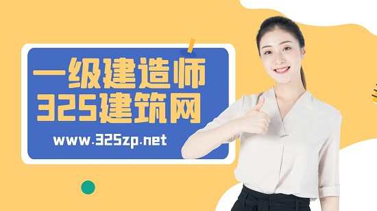 一级建造师考试主要难在哪里？