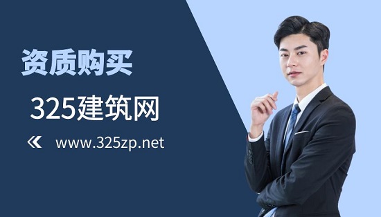 购买一级消防资质价格收到什么因素的影响？