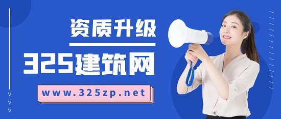 建筑资质二级升一级的条件有哪些？