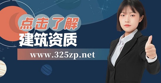 申请资质时需要注意什么？