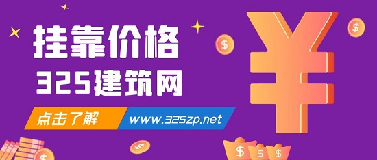 2023年造价工程师挂靠多少钱一年？