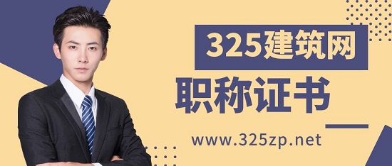 职称证书