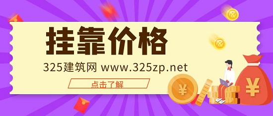 2023年结构工程师挂靠多少钱一年？
