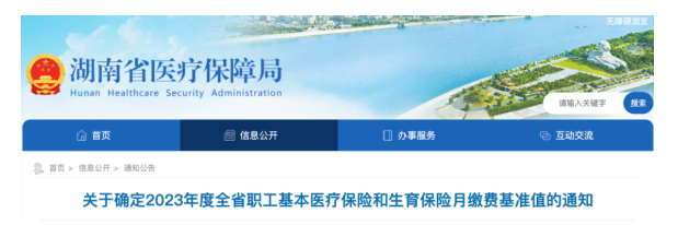 五险变四险！多项医保待遇调整！