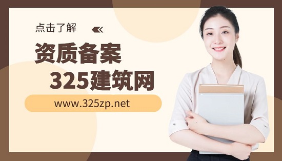 资质升级的业绩备案流程详解