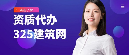资质代办有哪些价值？