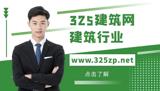 建筑行业