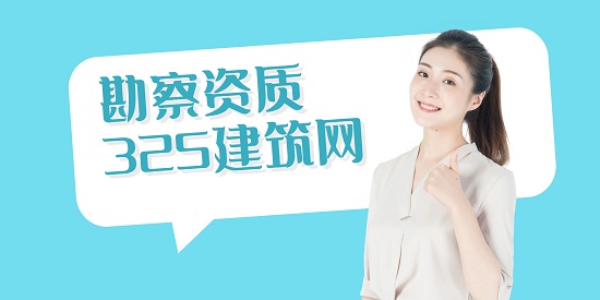 勘察资质可以总承包吗？
