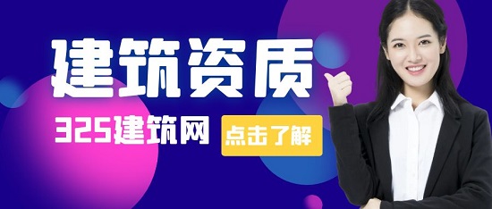 有哪些资质已经合并？